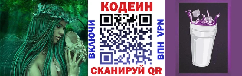 Codein напиток Lean (лин) мега онион Северская