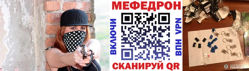 МЕФ мука  купить   Северская 