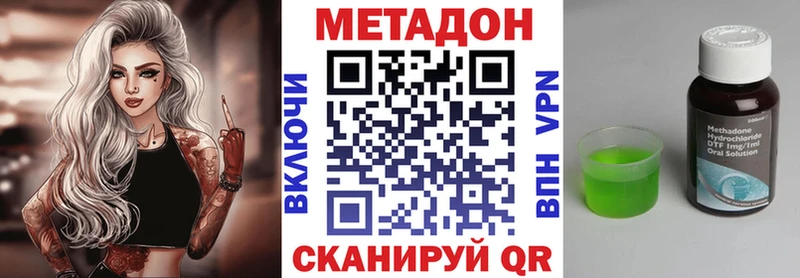 Метадон methadone  Северская 