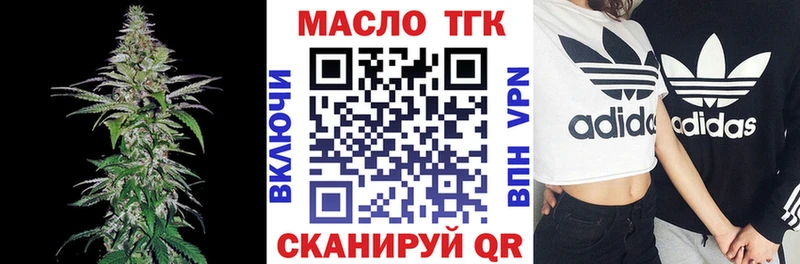Дистиллят ТГК вейп с тгк Северская